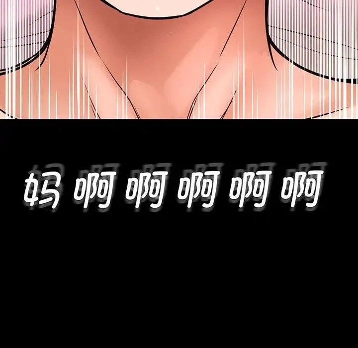 我的女王 第3话 第19页