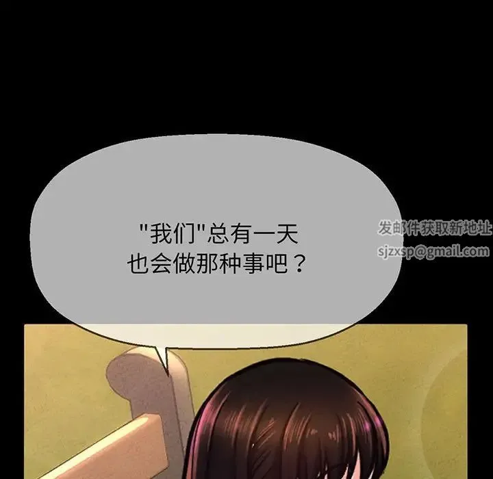我的女王 第3话 第211页