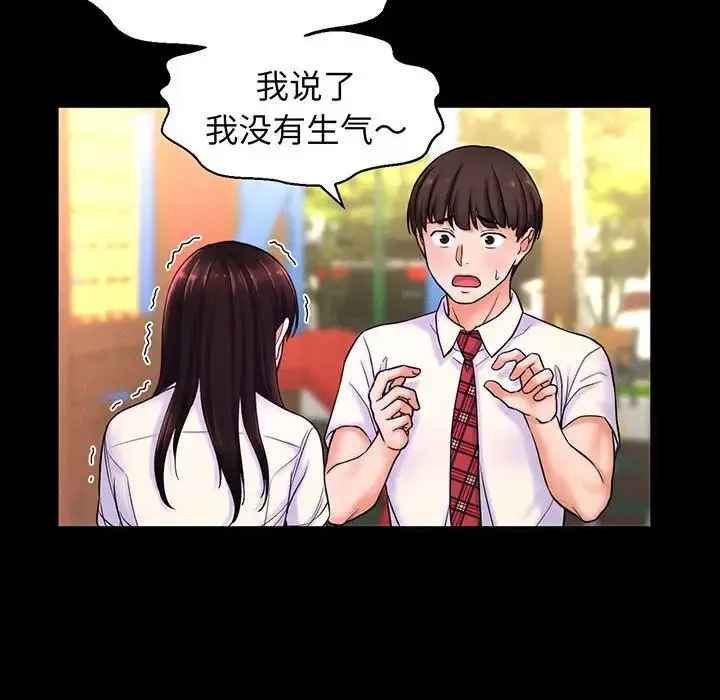 我的女王 第3话 第116页