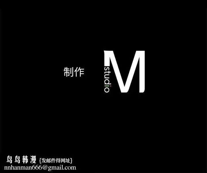 我的女王 第3话 第241页