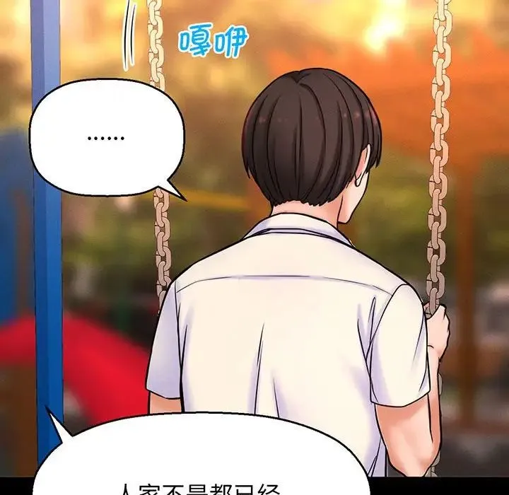 我的女王 第3话 第106页
