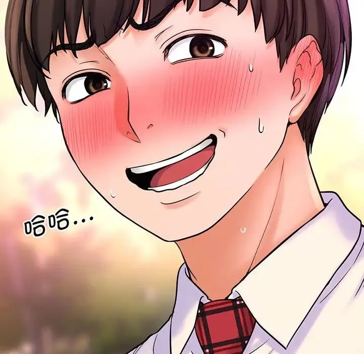 我的女王 第3话 第165页