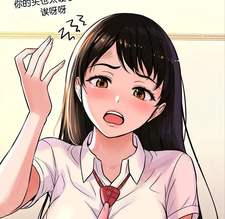 我的女王 第3话 第34页