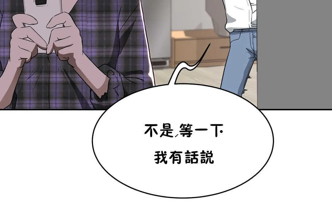 性教育 第16话 第23页