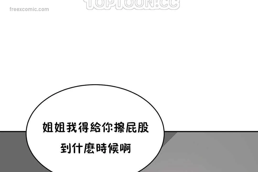 性教育 第16话 第40页