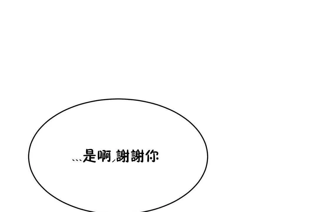 性教育 第16话 第47页