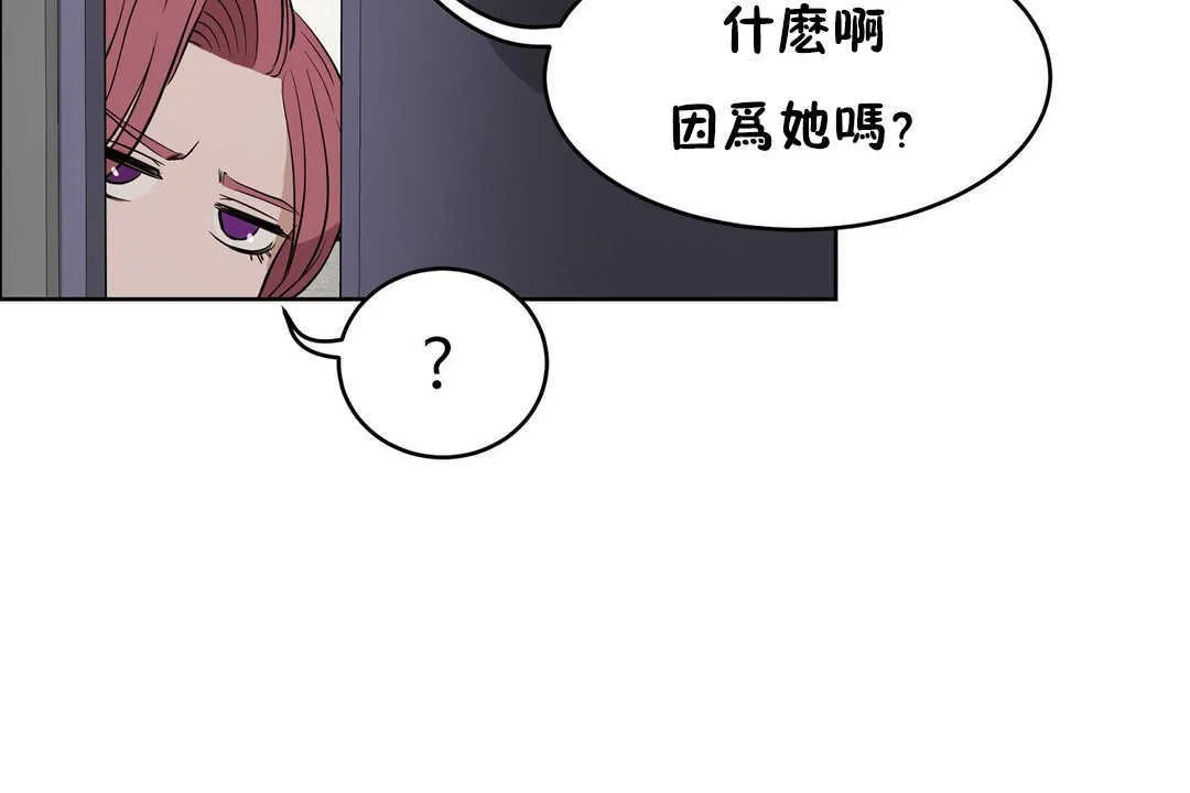 性教育 第16话 第175页