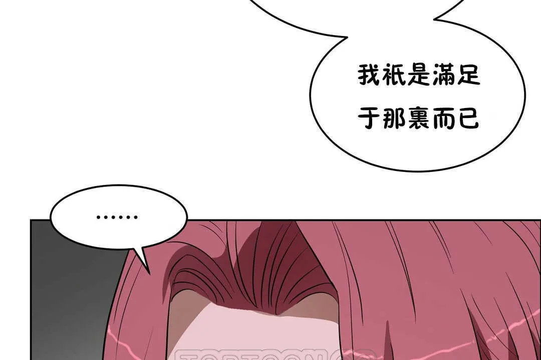 性教育 第16话 第117页