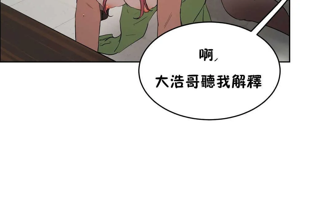 性教育 第16话 第163页