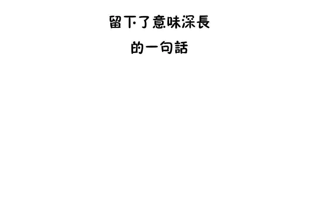 性教育 第16话 第61页