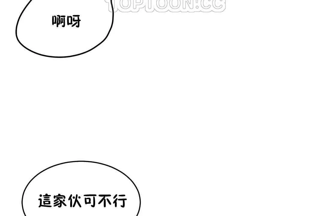 性教育 第16话 第124页