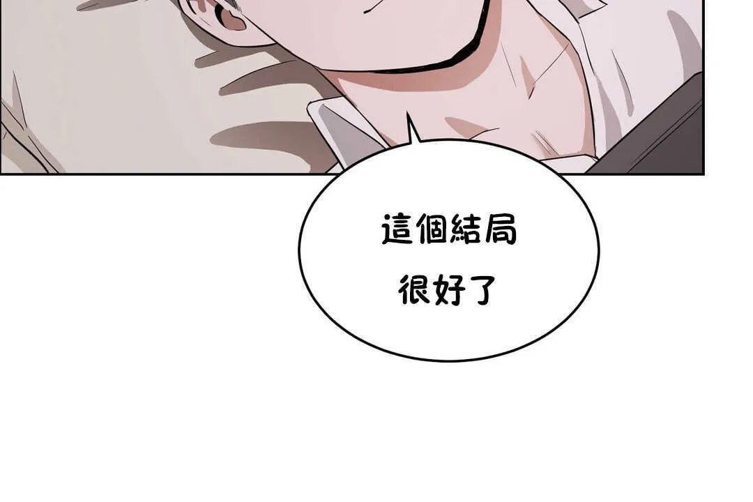 性教育 第16话 第78页