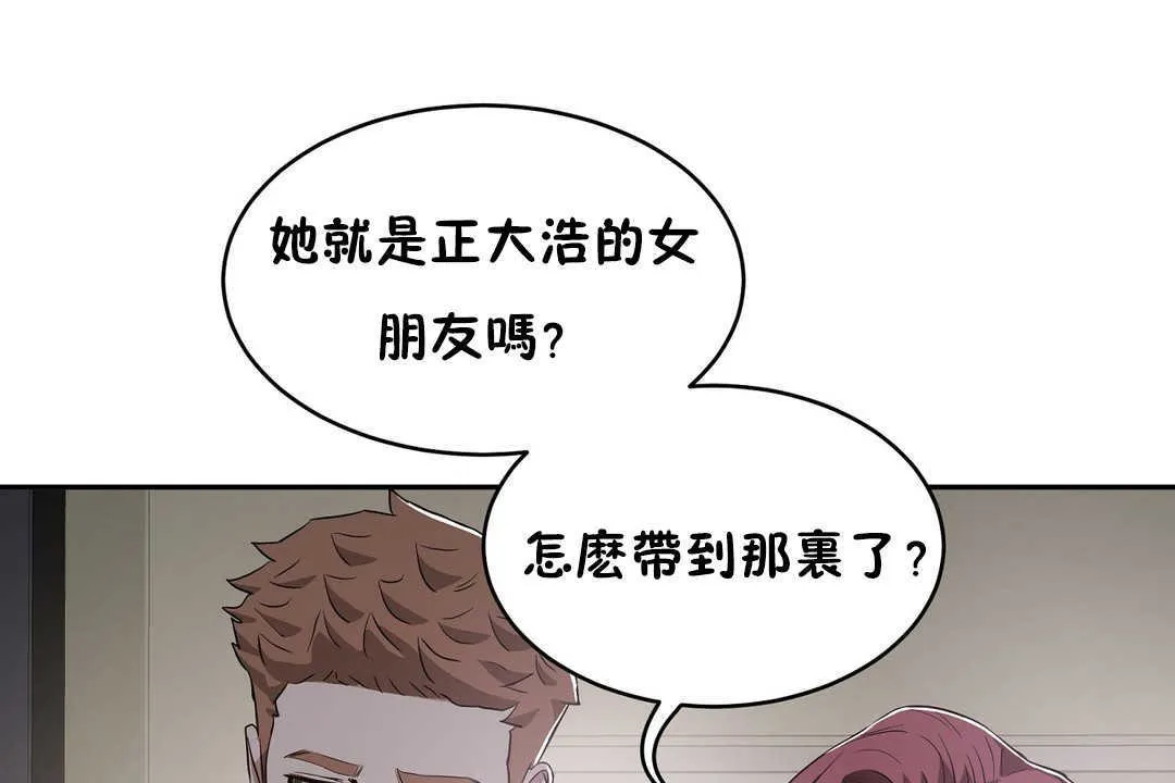 性教育 第16话 第176页