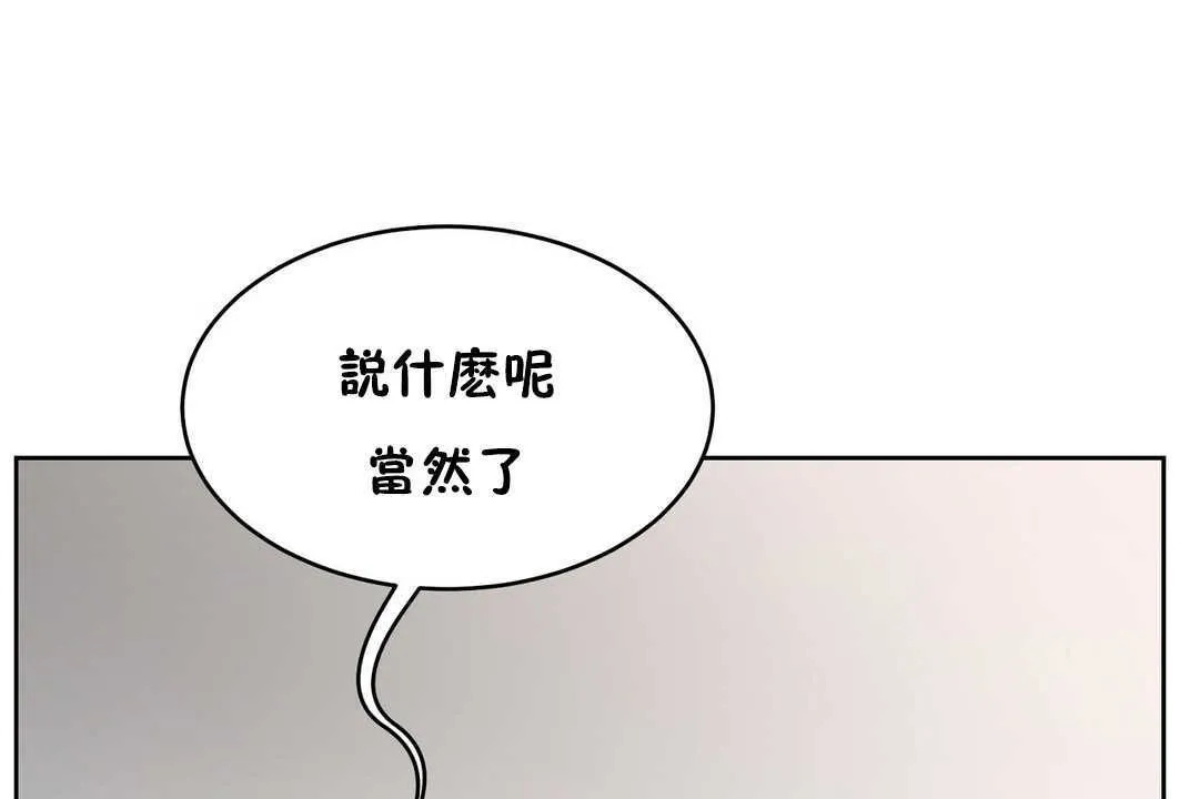性教育 第16话 第62页