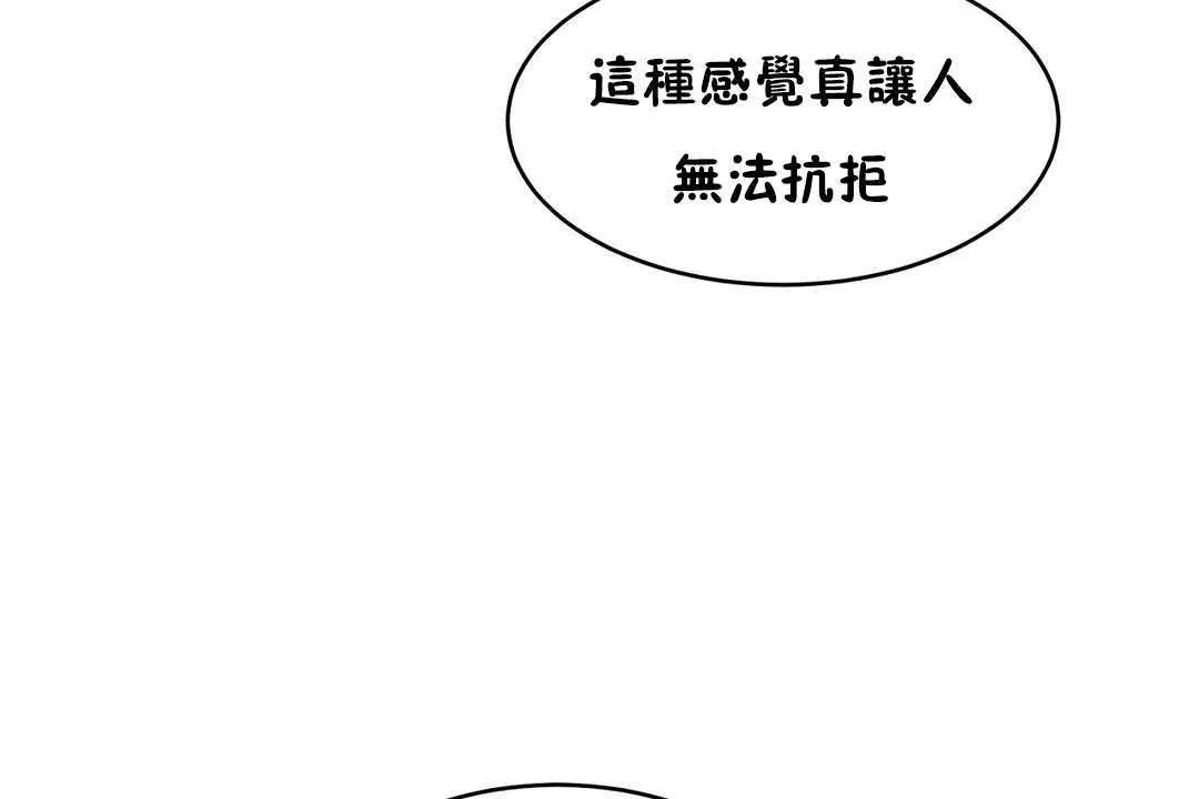 性教育 第16话 第137页
