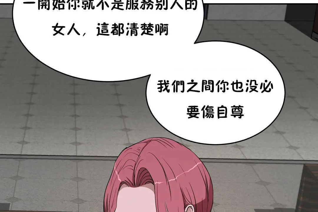 性教育 第16话 第114页