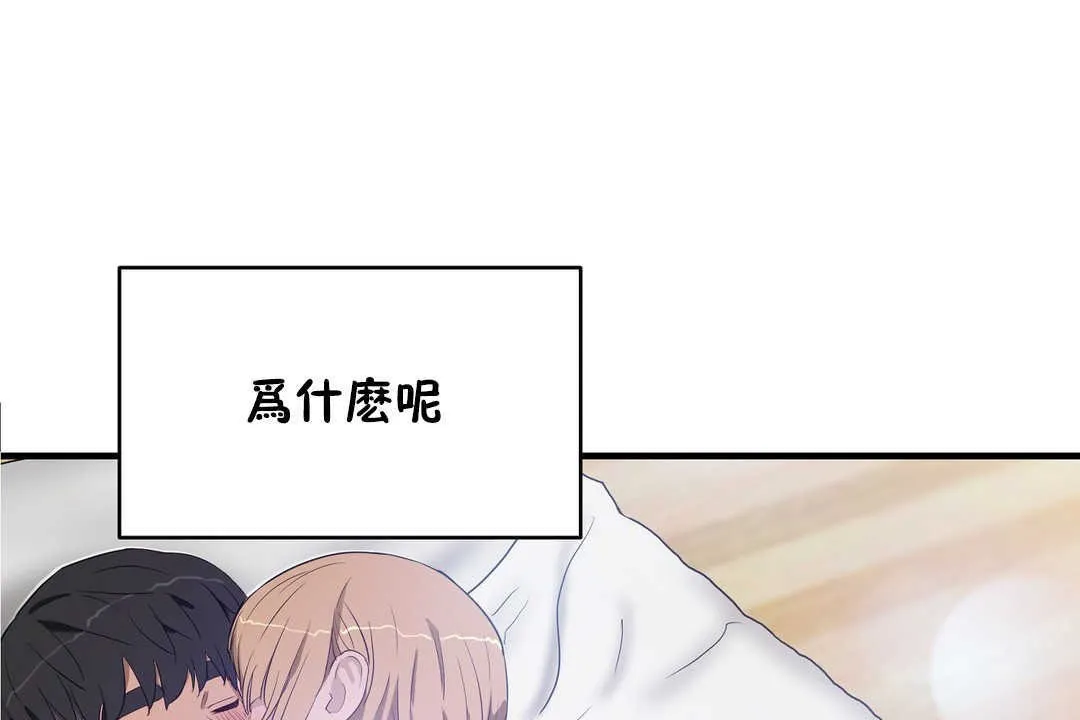 性教育 第16话 第32页