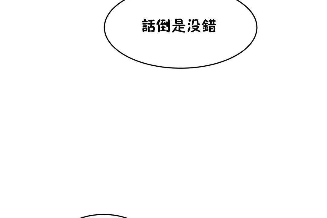 性教育 第16话 第119页