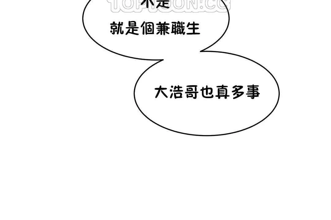性教育 第16话 第178页