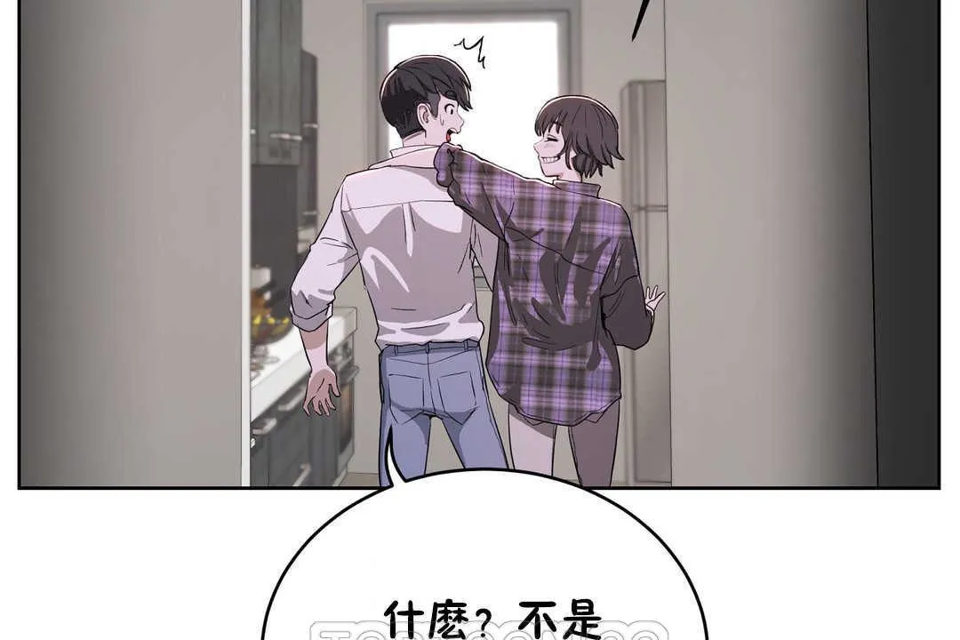 性教育 第16话 第51页