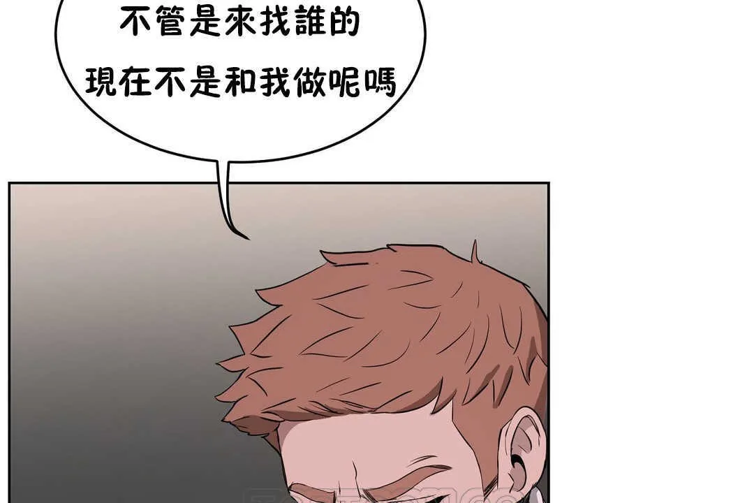 性教育 第16话 第111页