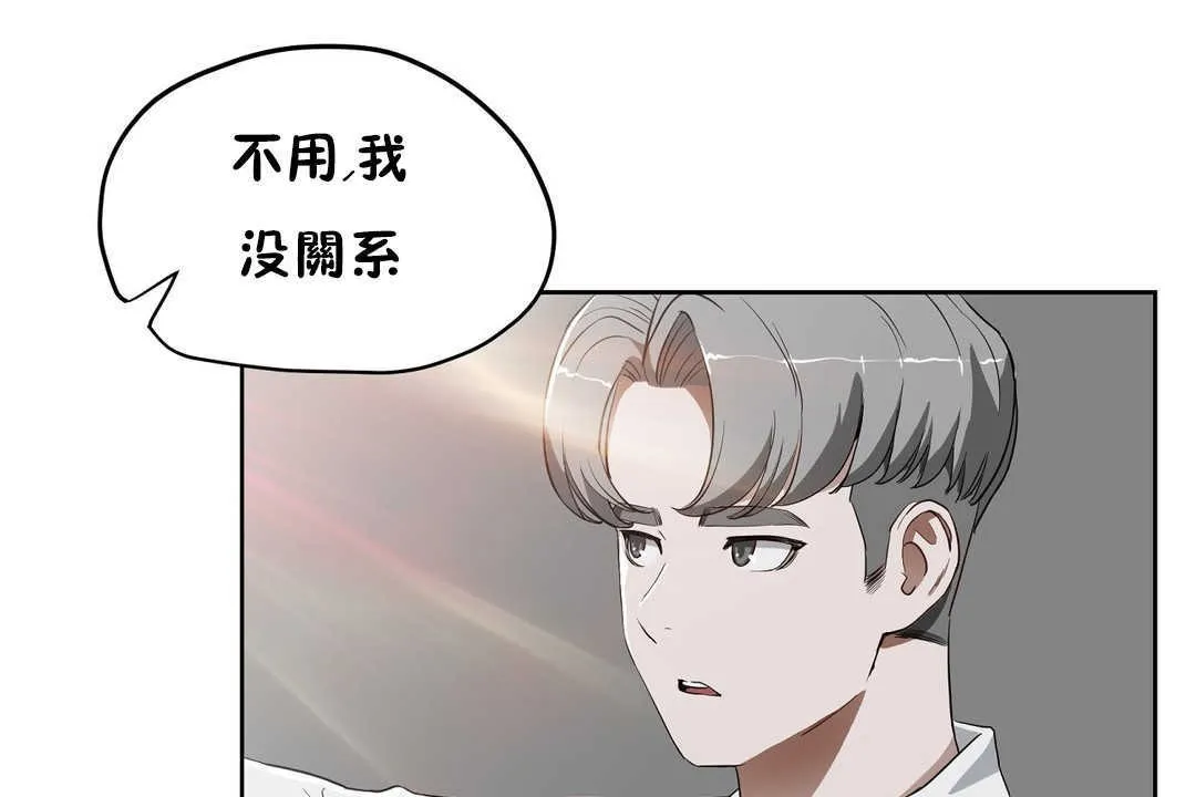 性教育 第16话 第185页