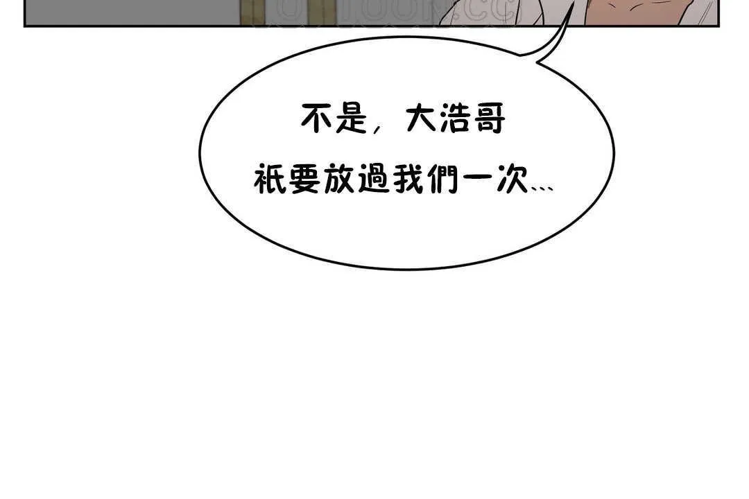 性教育 第16话 第166页