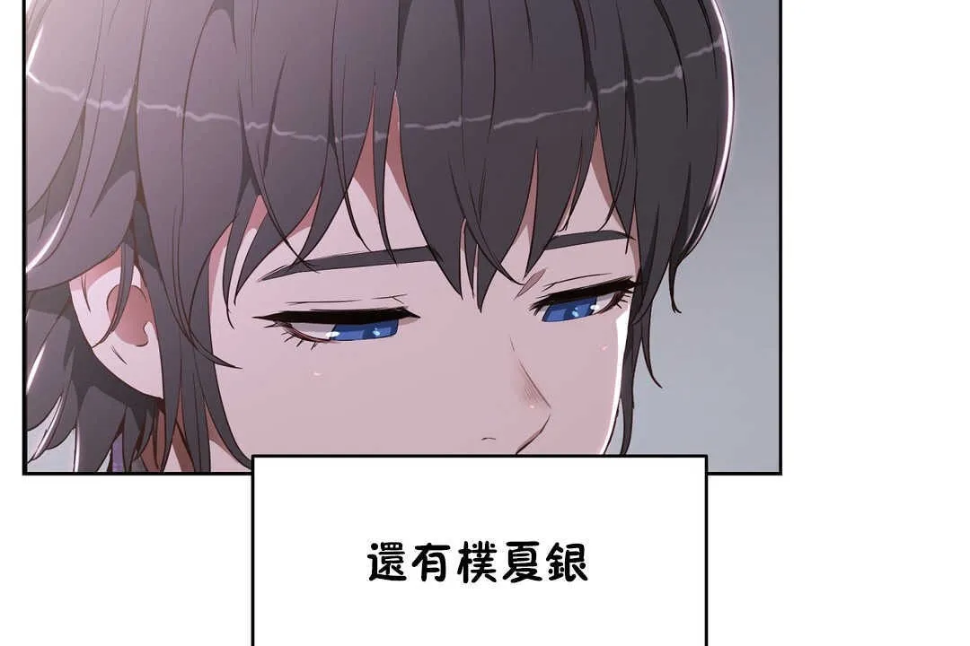性教育 第16话 第36页