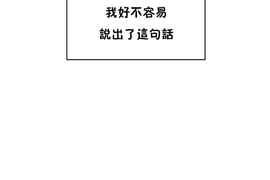 性教育 第16话 第31页