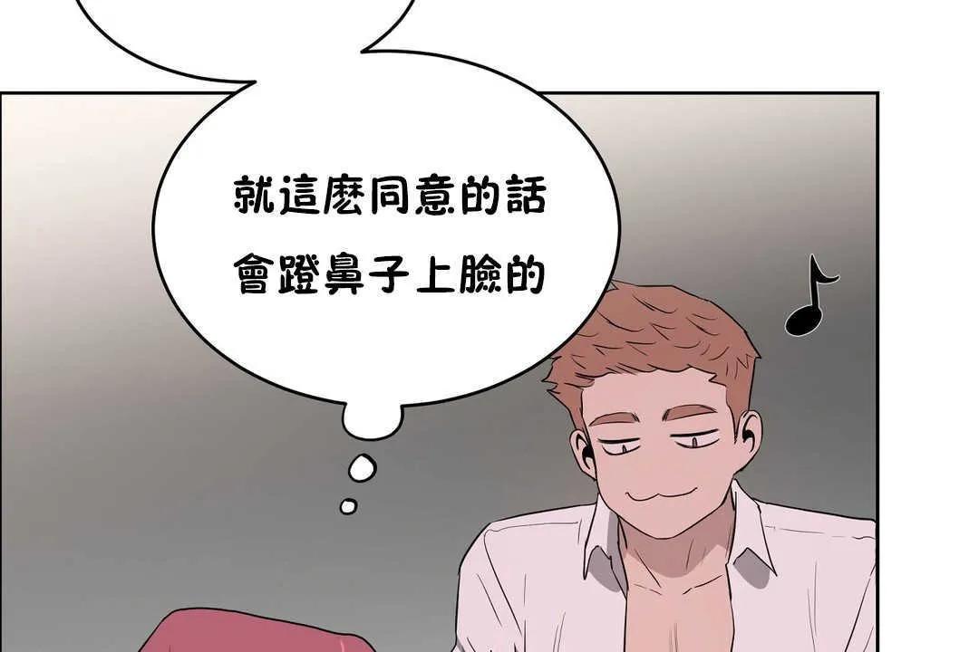 性教育 第16话 第125页