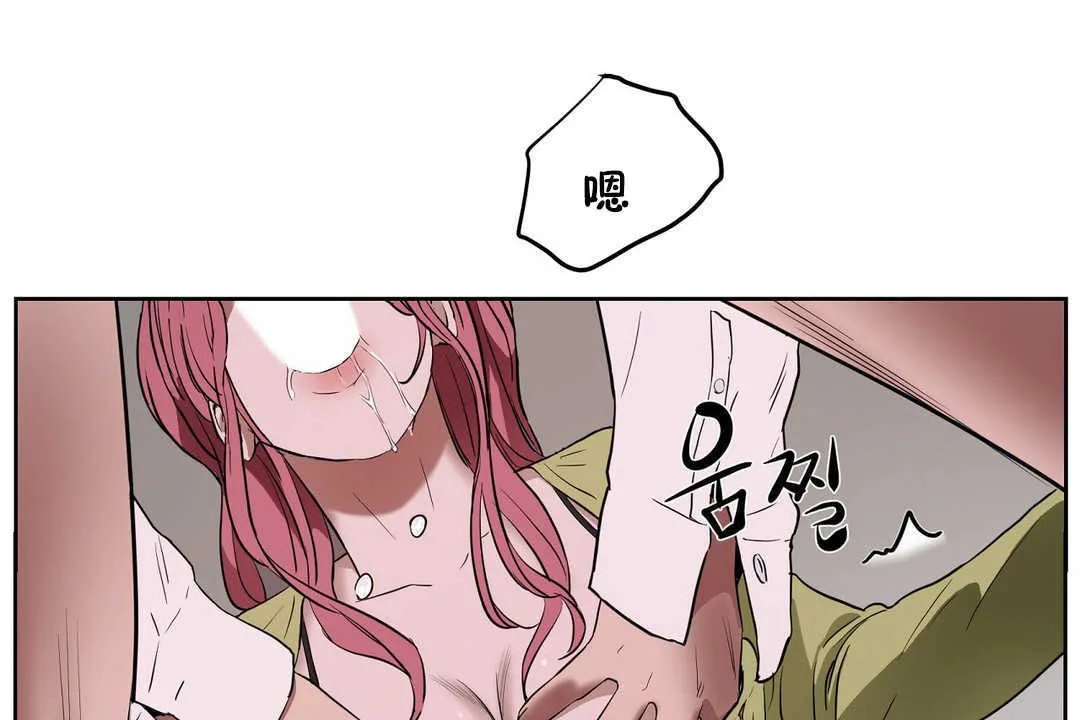 性教育 第16话 第101页