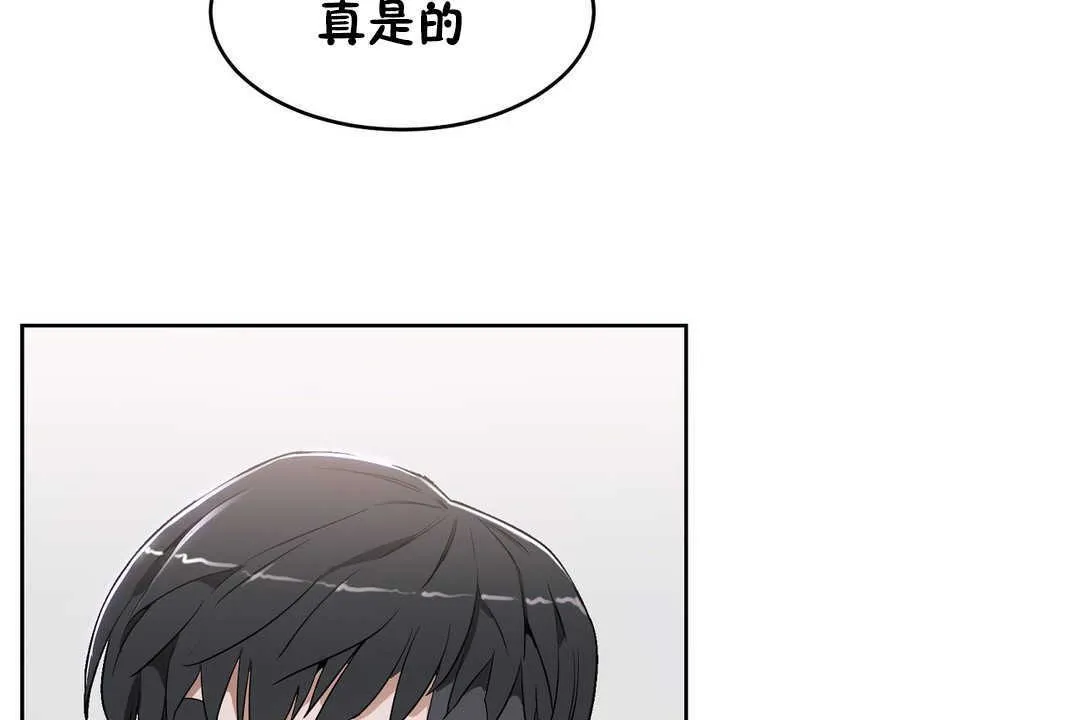 性教育 第16话 第19页