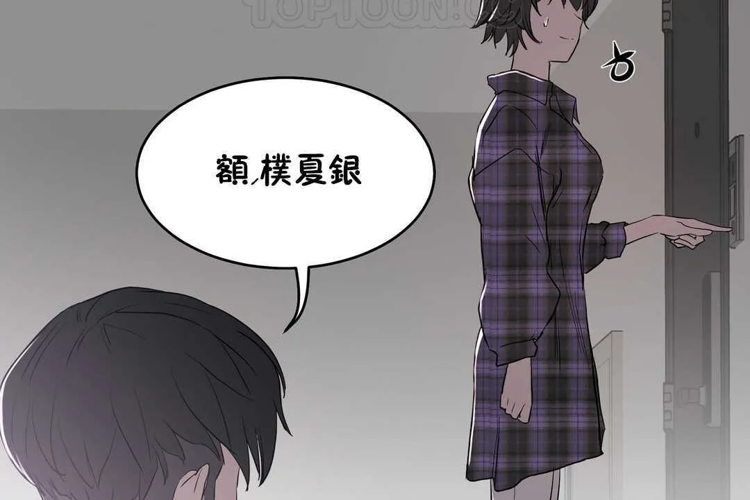 性教育 第16话 第4页