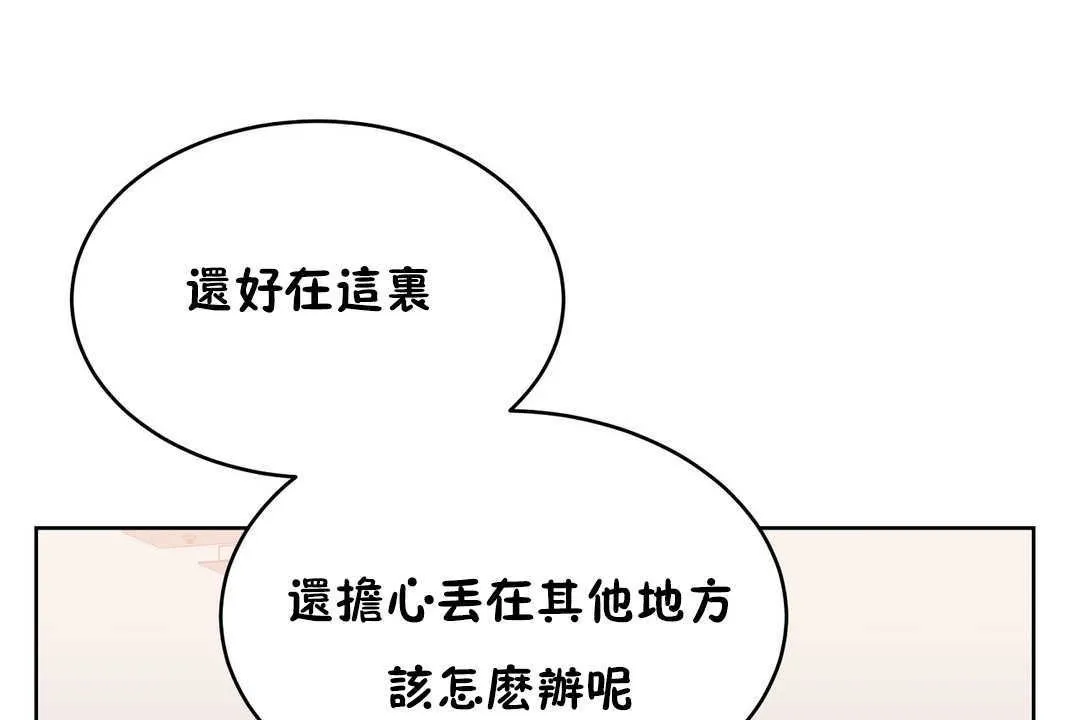 性教育 第16话 第17页