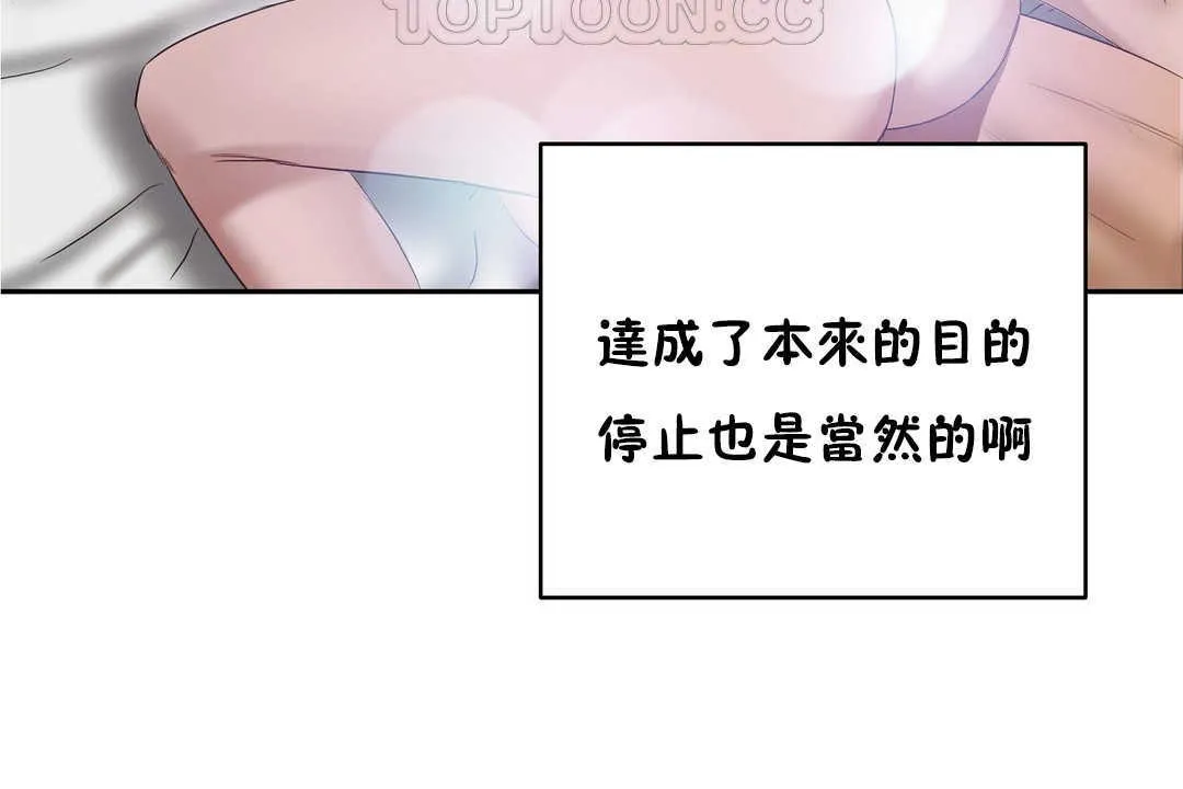 性教育 第16话 第34页