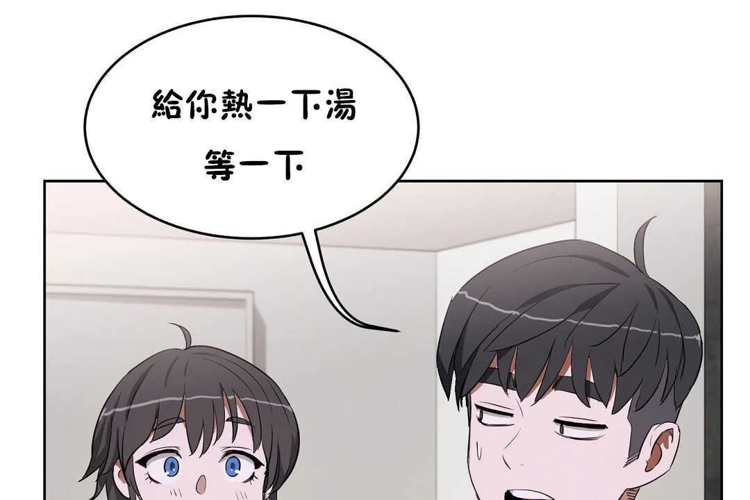 性教育 第16话 第53页