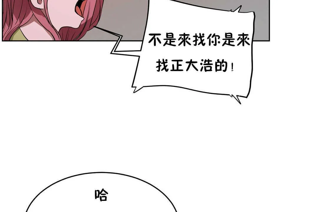性教育 第16话 第110页