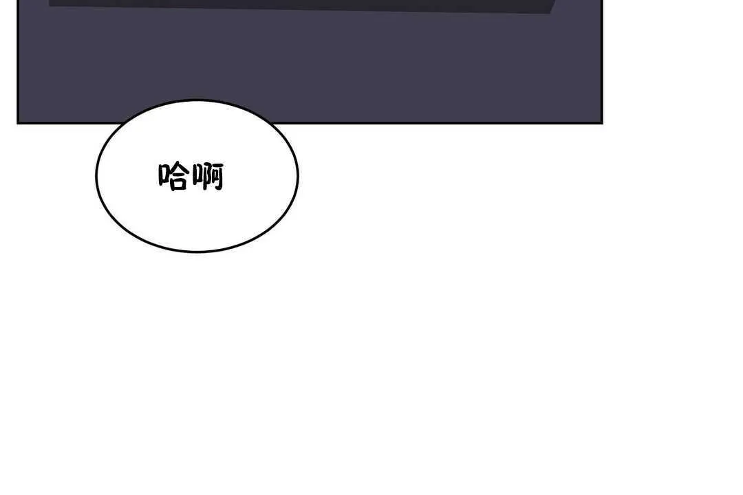 性教育 第16话 第90页