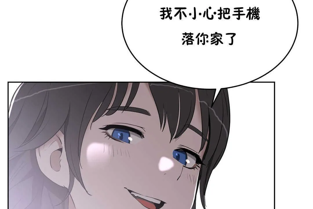 性教育 第16话 第6页