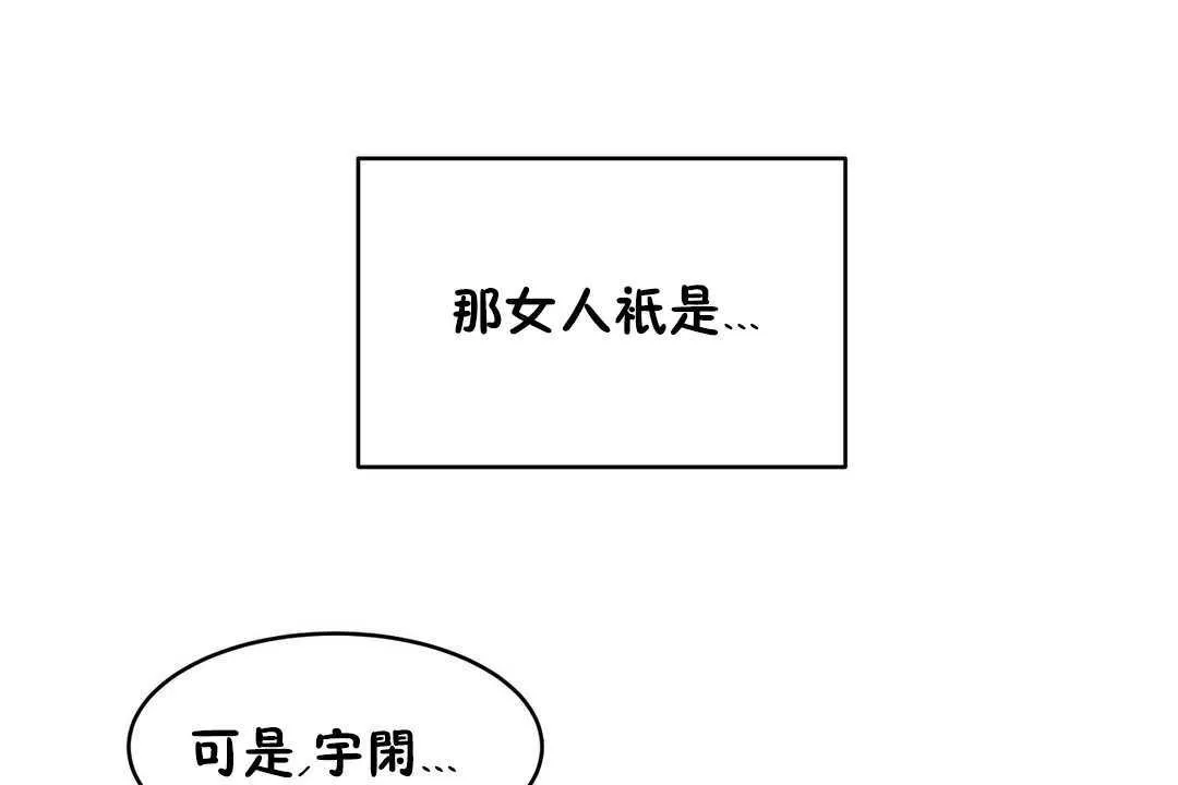 性教育 第16话 第55页