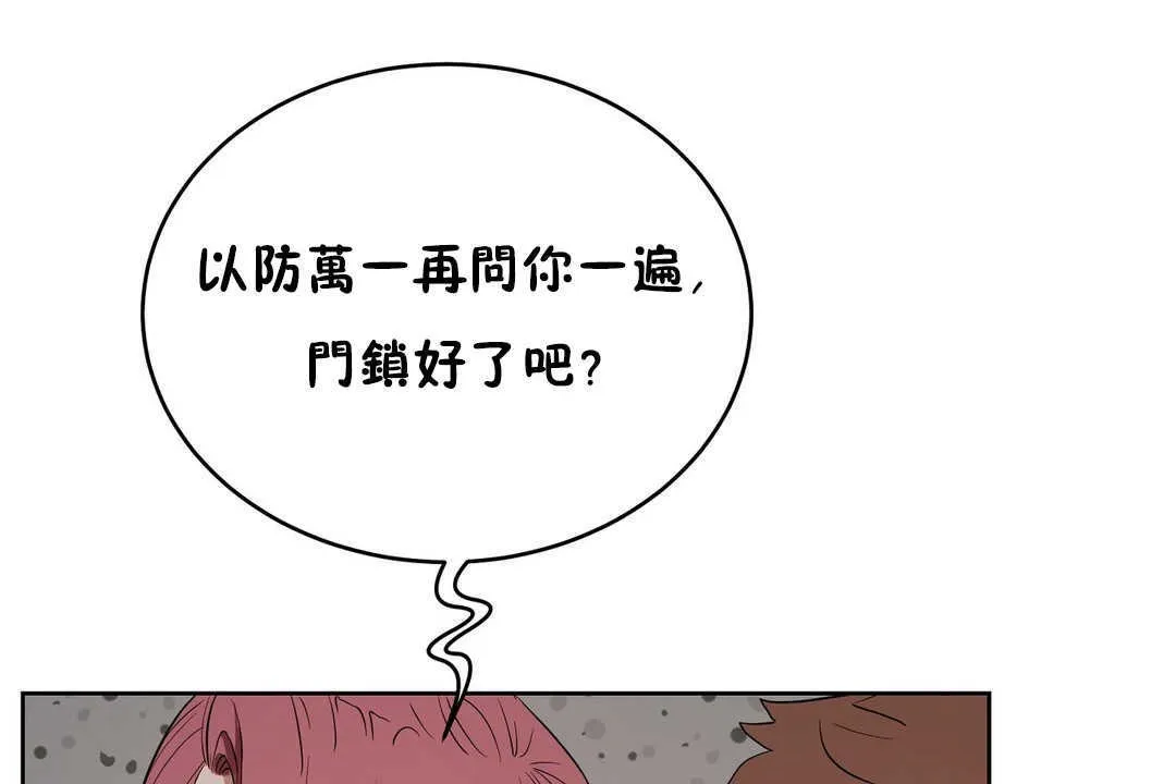 性教育 第16话 第151页