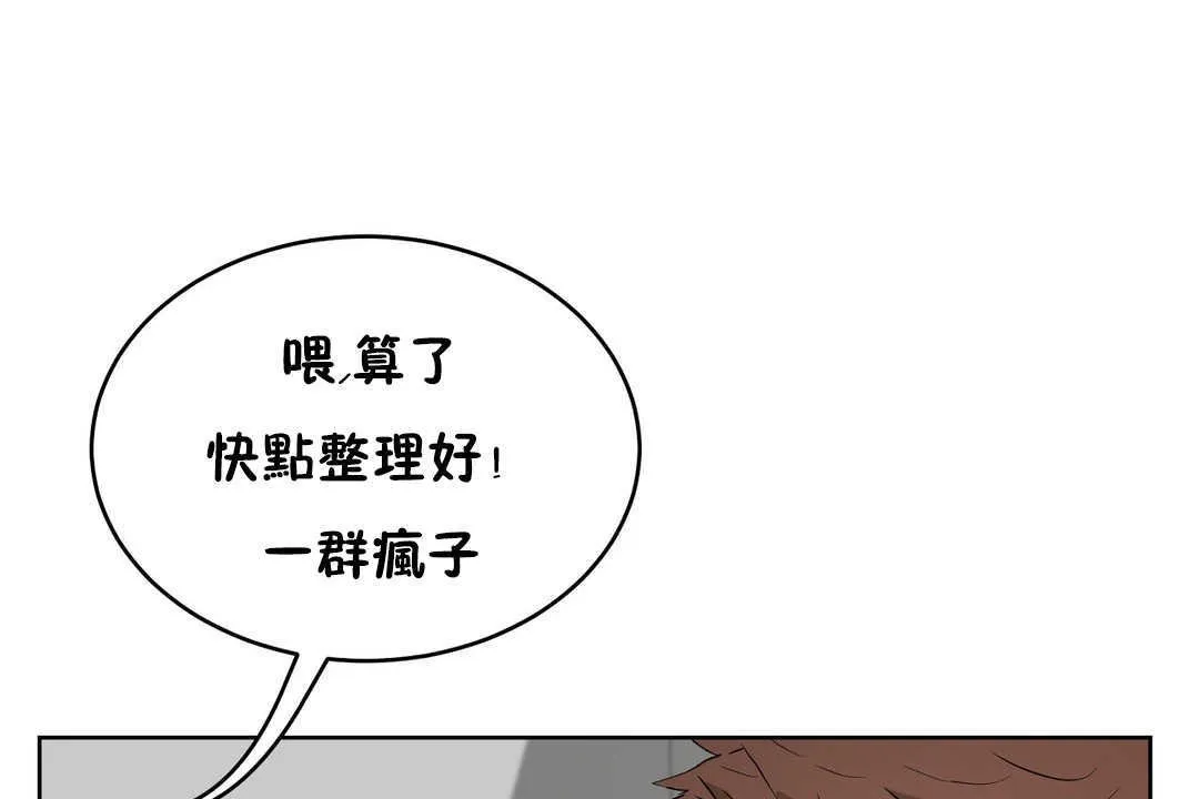 性教育 第16话 第164页