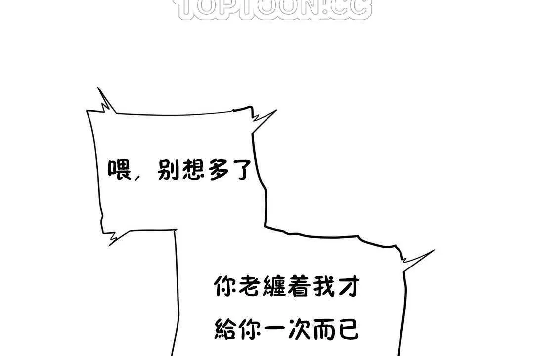 性教育 第16话 第106页