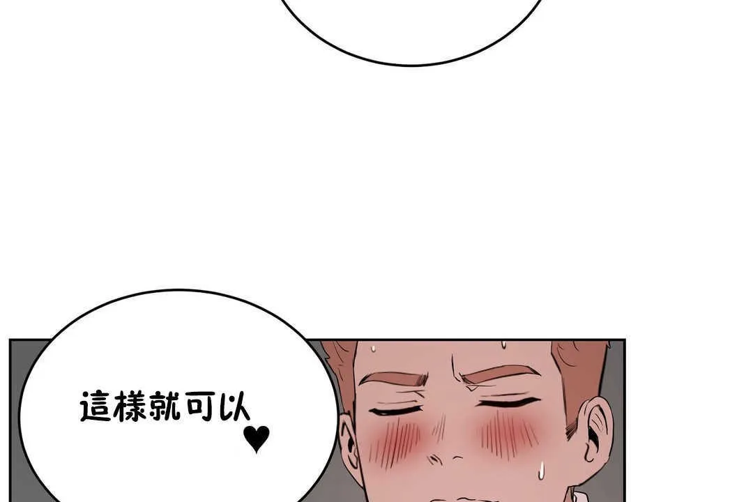 性教育 第16话 第145页