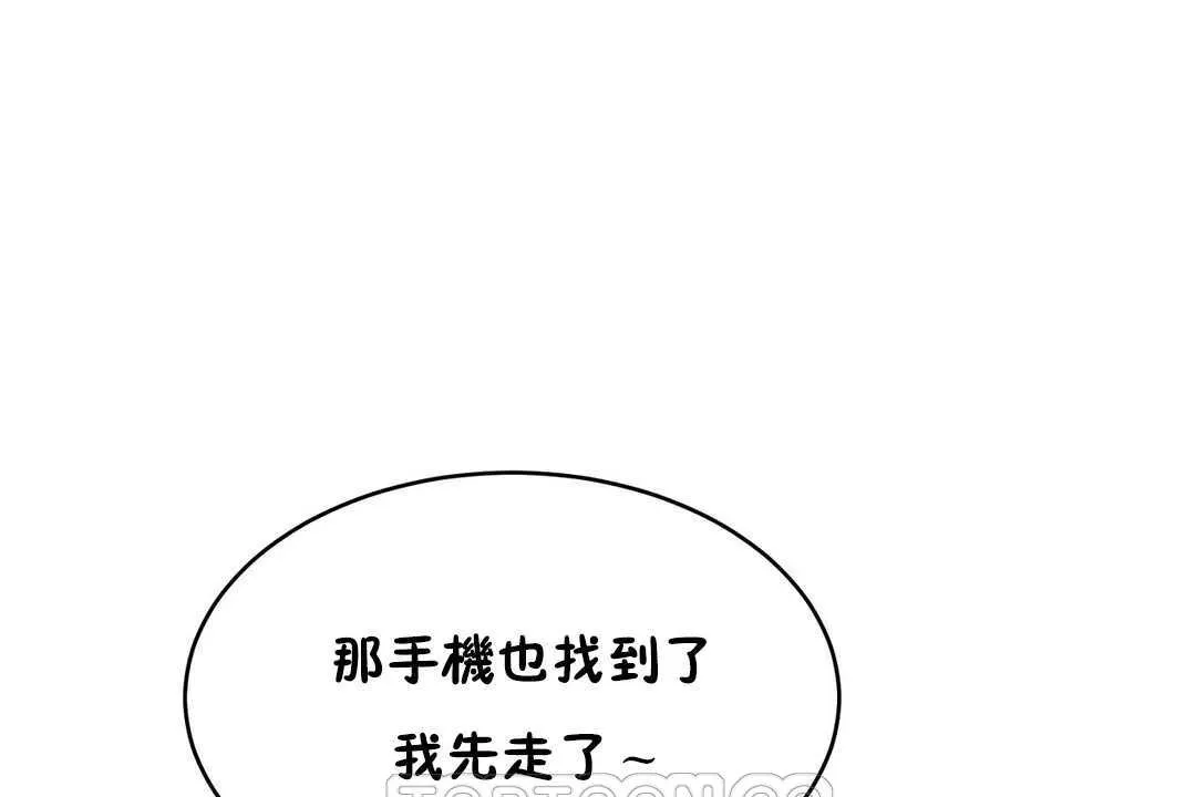 性教育 第16话 第21页