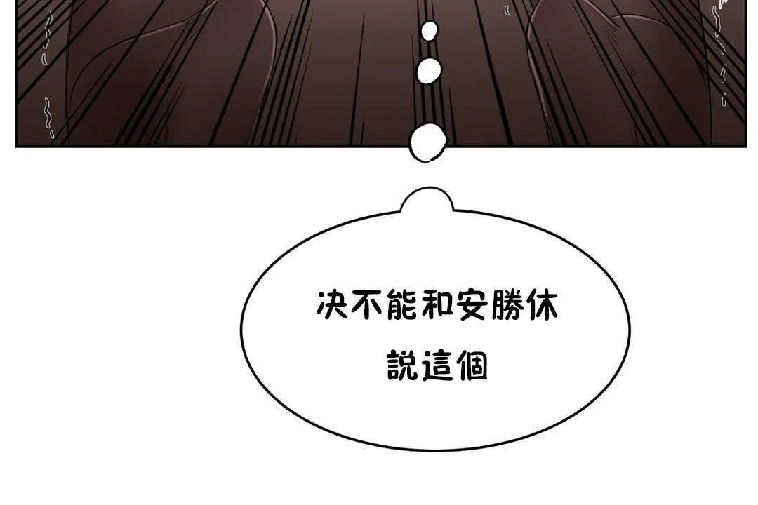 性教育 第16话 第140页