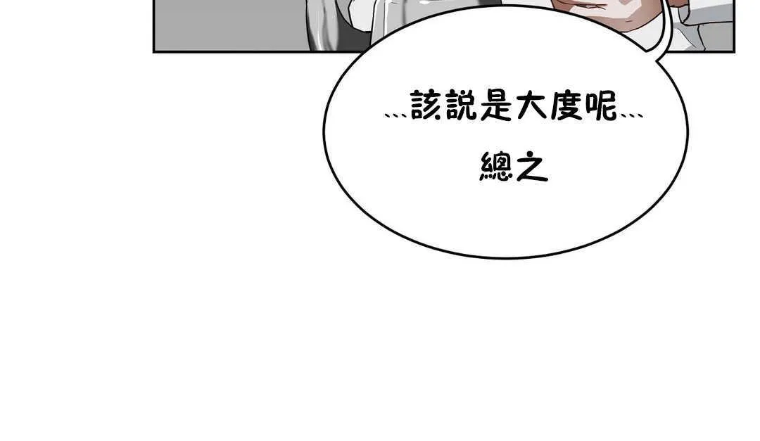 性教育 第16话 第187页