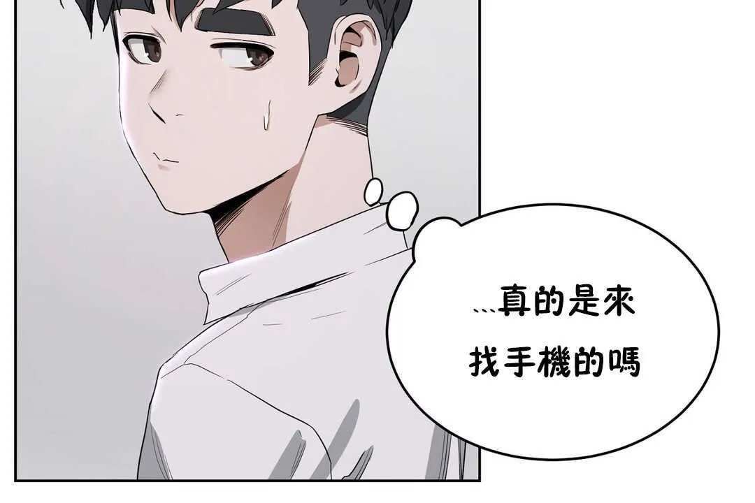 性教育 第16话 第20页