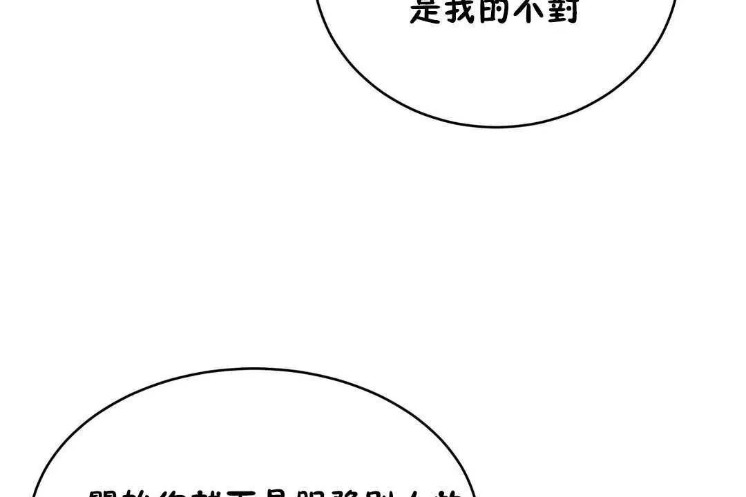 性教育 第16话 第113页
