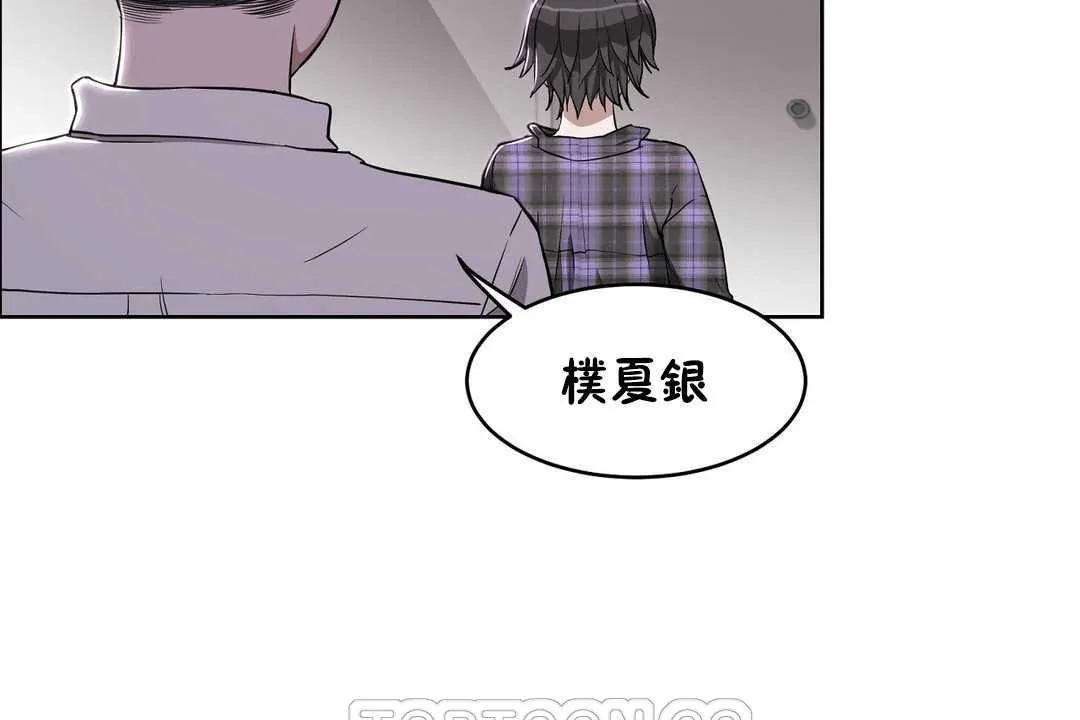 性教育 第16话 第27页